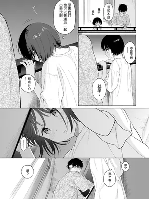 [不可不可 (関谷あさみ)] 可惜夜の悪魔｜夜与魅魔情未了 [欶澜汉化组] [DL版]_094