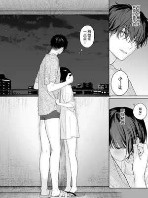 [不可不可 (関谷あさみ)] 可惜夜の悪魔｜夜与魅魔情未了 [欶澜汉化组] [DL版]_097