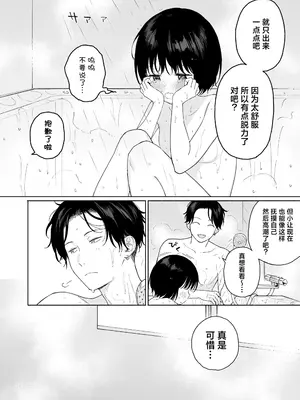 [不可不可 (関谷あさみ)] 可惜夜の悪魔｜夜与魅魔情未了 [欶澜汉化组] [DL版]_110