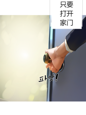 상냥한 아내의 출근 배웅 4 (另一個版本)_005__4_000_5