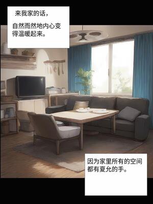 상냥한 아내의 출근 배웅 4 (另一個版本)_017__4_000_17