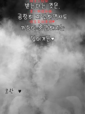 상냥한 아내의 출근 배웅 4 (另一個版本)_036__4_000_36