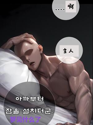 상냥한 아내의 출근 배웅 4 (另一個版本)_037__4_000_37