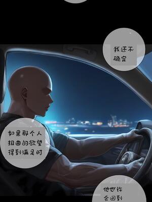 상냥한 아내의 출근 배웅 4 (另一個版本)_042__4_000_42