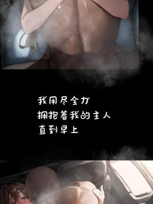 상냥한 아내의 출근 배웅 4 (另一個版本)_055__4_000_55