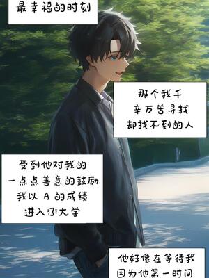 상냥한 아내의 출근 배웅 4 (另一個版本)_068__4_000_68