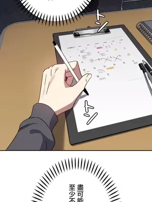 難攻不落的女孩是系上最M的變態！？ 1-23話[完結]_001010