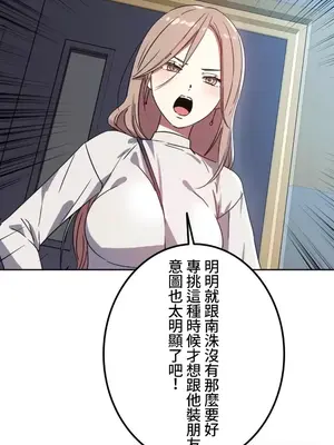 難攻不落的女孩是系上最M的變態！？ 1-23話[完結]_001012