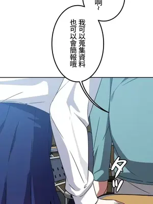 難攻不落的女孩是系上最M的變態！？ 1-23話[完結]_001014
