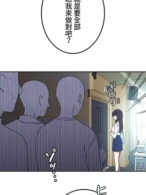 難攻不落的女孩是系上最M的變態！？ 1-23話[完結]_001015