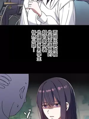 難攻不落的女孩是系上最M的變態！？ 1-23話[完結]_001016