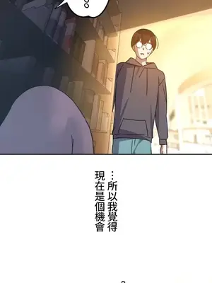 難攻不落的女孩是系上最M的變態！？ 1-23話[完結]_001018