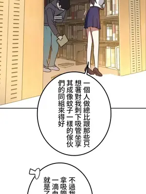 難攻不落的女孩是系上最M的變態！？ 1-23話[完結]_001020