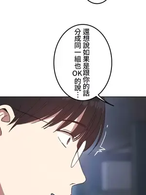 難攻不落的女孩是系上最M的變態！？ 1-23話[完結]_001021
