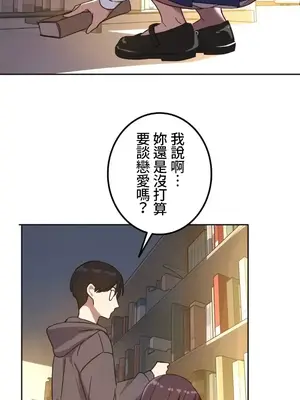 難攻不落的女孩是系上最M的變態！？ 1-23話[完結]_001022