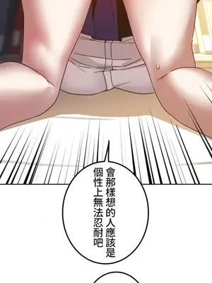 難攻不落的女孩是系上最M的變態！？ 1-23話[完結]_001024