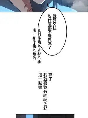 難攻不落的女孩是系上最M的變態！？ 1-23話[完結]_001030