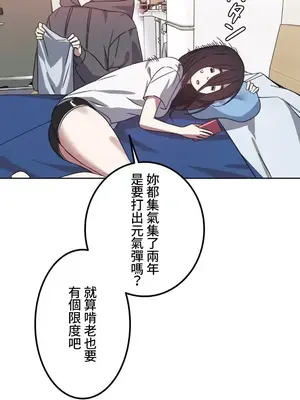 難攻不落的女孩是系上最M的變態！？ 1-23話[完結]_001033