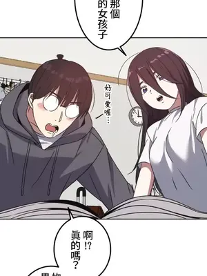 難攻不落的女孩是系上最M的變態！？ 1-23話[完結]_001035