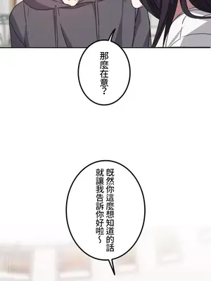 難攻不落的女孩是系上最M的變態！？ 1-23話[完結]_001036