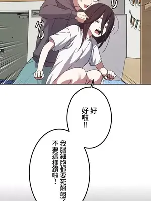 難攻不落的女孩是系上最M的變態！？ 1-23話[完結]_001037