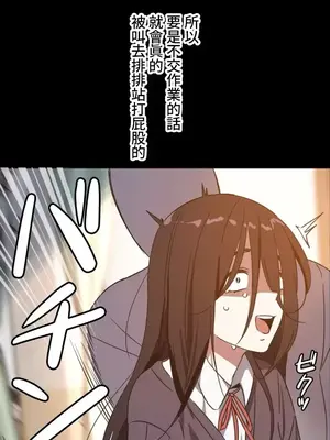 難攻不落的女孩是系上最M的變態！？ 1-23話[完結]_001038