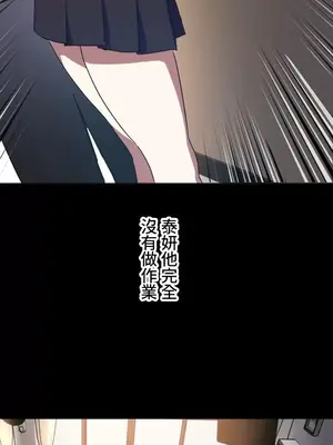 難攻不落的女孩是系上最M的變態！？ 1-23話[完結]_001040