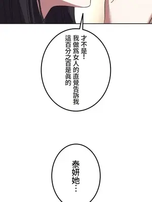 難攻不落的女孩是系上最M的變態！？ 1-23話[完結]_001044