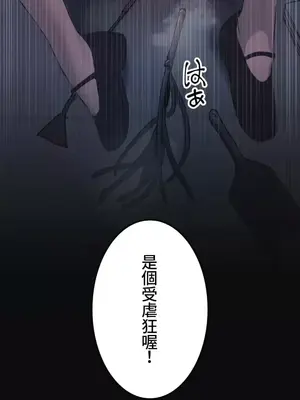 難攻不落的女孩是系上最M的變態！？ 1-23話[完結]_001045z