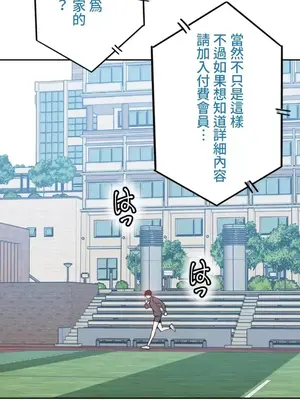 難攻不落的女孩是系上最M的變態！？ 1-23話[完結]_002002