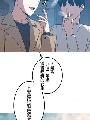 難攻不落的女孩是系上最M的變態！？ 1-23話[完結]_002005