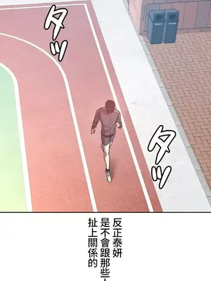 難攻不落的女孩是系上最M的變態！？ 1-23話[完結]_002007