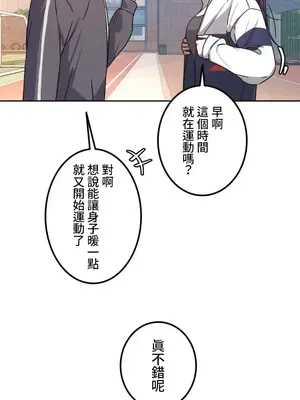 難攻不落的女孩是系上最M的變態！？ 1-23話[完結]_002009