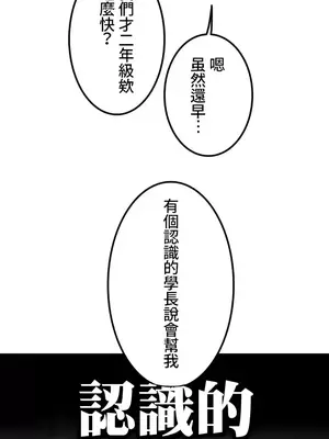 難攻不落的女孩是系上最M的變態！？ 1-23話[完結]_002012