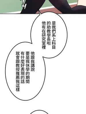 難攻不落的女孩是系上最M的變態！？ 1-23話[完結]_002013