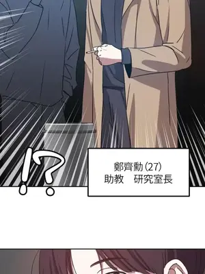 難攻不落的女孩是系上最M的變態！？ 1-23話[完結]_002014