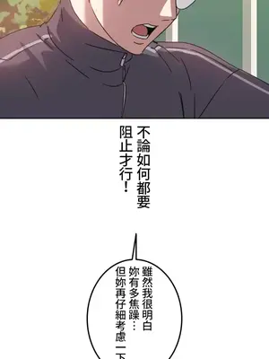 難攻不落的女孩是系上最M的變態！？ 1-23話[完結]_002016