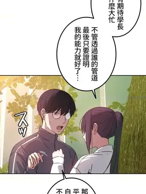 難攻不落的女孩是系上最M的變態！？ 1-23話[完結]_002017