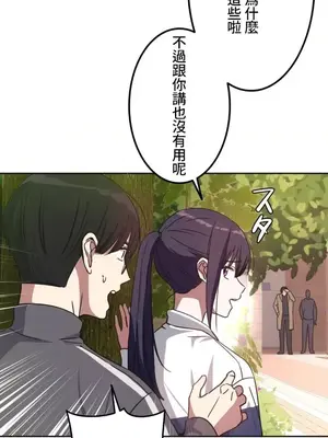 難攻不落的女孩是系上最M的變態！？ 1-23話[完結]_002019