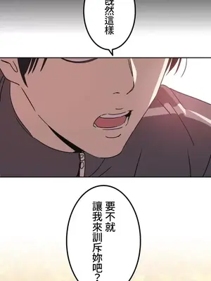 難攻不落的女孩是系上最M的變態！？ 1-23話[完結]_002021