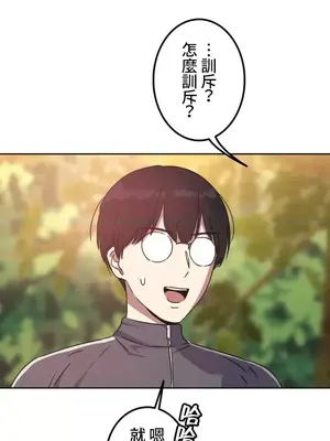 難攻不落的女孩是系上最M的變態！？ 1-23話[完結]_002022