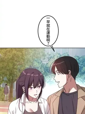 難攻不落的女孩是系上最M的變態！？ 1-23話[完結]_002023