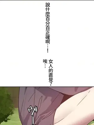 難攻不落的女孩是系上最M的變態！？ 1-23話[完結]_002025