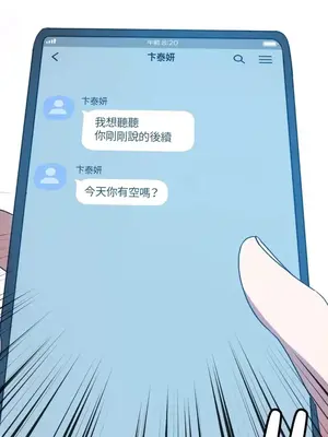 難攻不落的女孩是系上最M的變態！？ 1-23話[完結]_002026