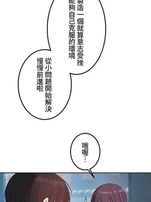 難攻不落的女孩是系上最M的變態！？ 1-23話[完結]_002028