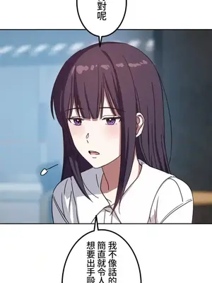 難攻不落的女孩是系上最M的變態！？ 1-23話[完結]_002029