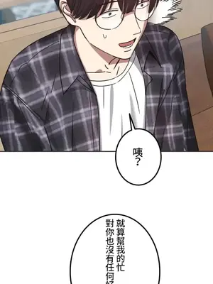 難攻不落的女孩是系上最M的變態！？ 1-23話[完結]_002030