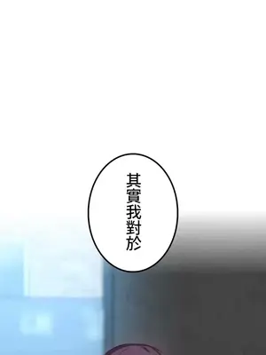 難攻不落的女孩是系上最M的變態！？ 1-23話[完結]_002031