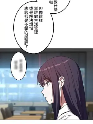 難攻不落的女孩是系上最M的變態！？ 1-23話[完結]_002032