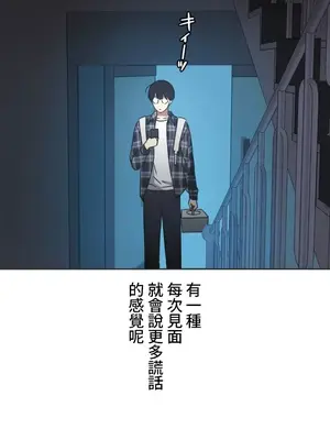 難攻不落的女孩是系上最M的變態！？ 1-23話[完結]_002033